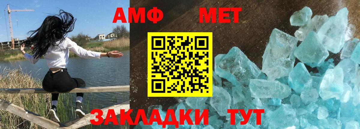 АМФЕТАМИН 98% Клинцы