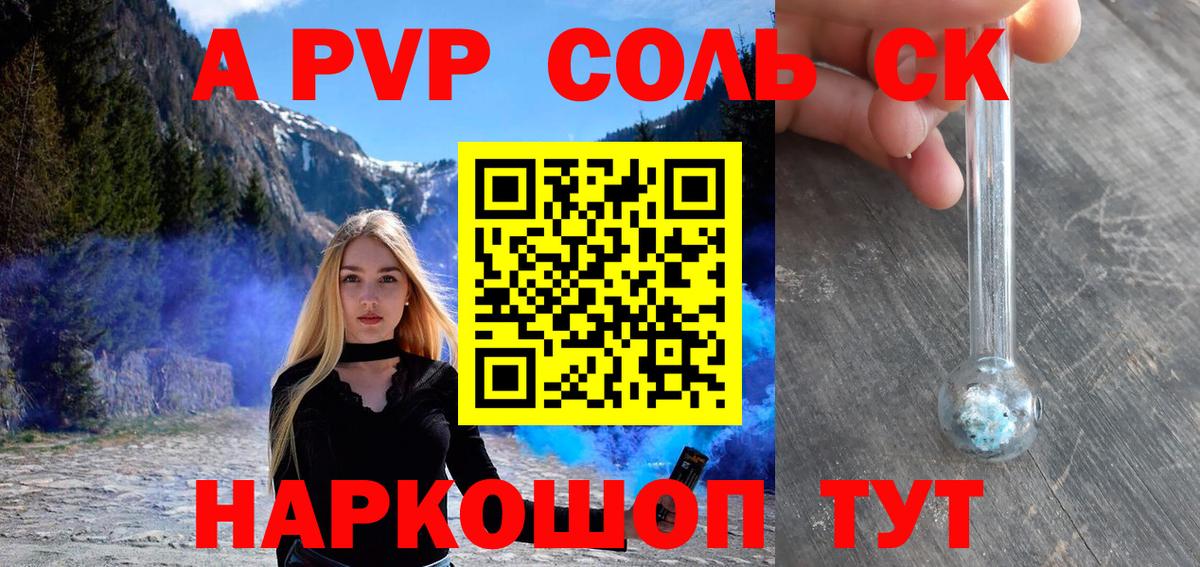 Alpha PVP крисы CK  A-PVP кристаллы  А ПВП  Alpha-PVP СК КРИС  Клинцы 