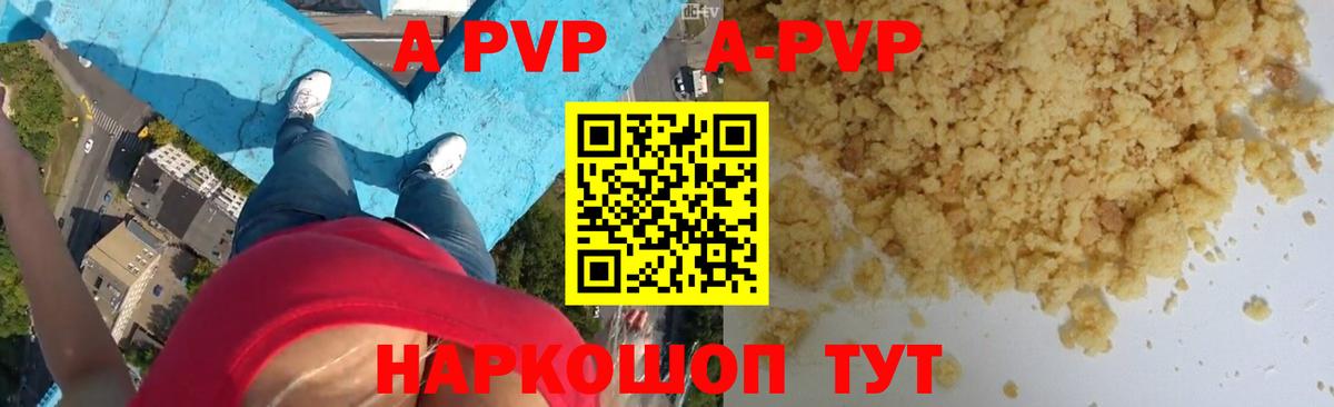 Альфа ПВП VHQ  Вход с VPN  Alpha-PVP Соль  Клинцы  APVP СК 
