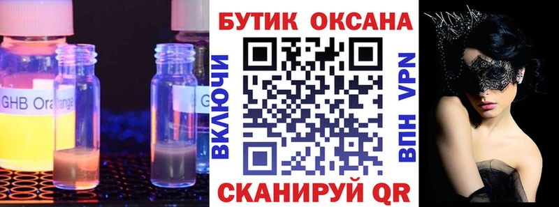 сайты даркнета официальный сайт  Клинцы  БУТИРАТ вода 