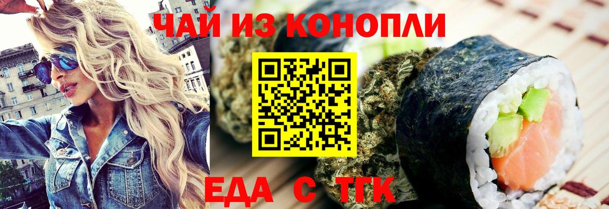 Печенье с ТГК конопля  Вход с VPN  Клинцы 