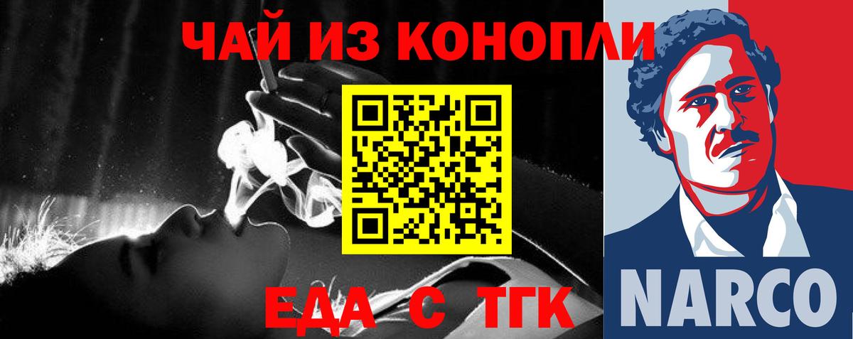 Cannafood марихуана Клинцы