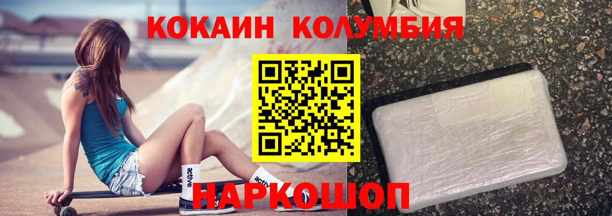 Кокаин Боливия  Кокаин  COCAIN Колумбийский  Клинцы  Вход с VPN 