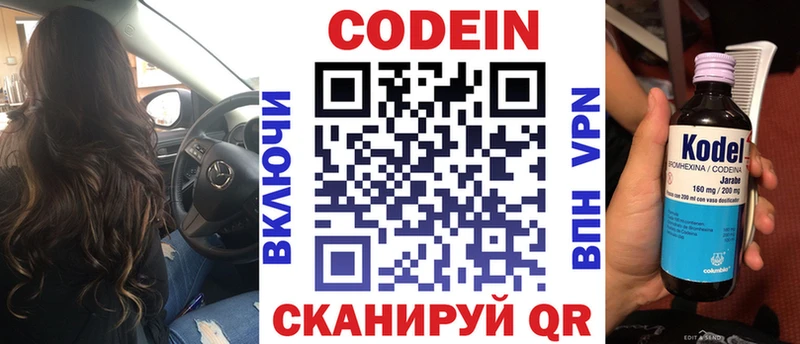 Кодеиновый сироп Lean напиток Lean (лин)  купить  сайты  Клинцы 