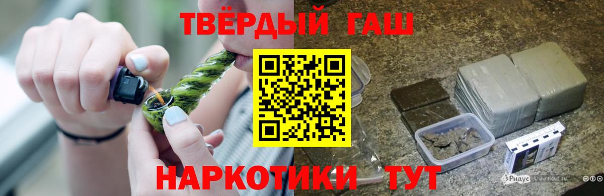 Гашиш  ГАШ Cannabis  Клинцы  ГАШИШ hashish 