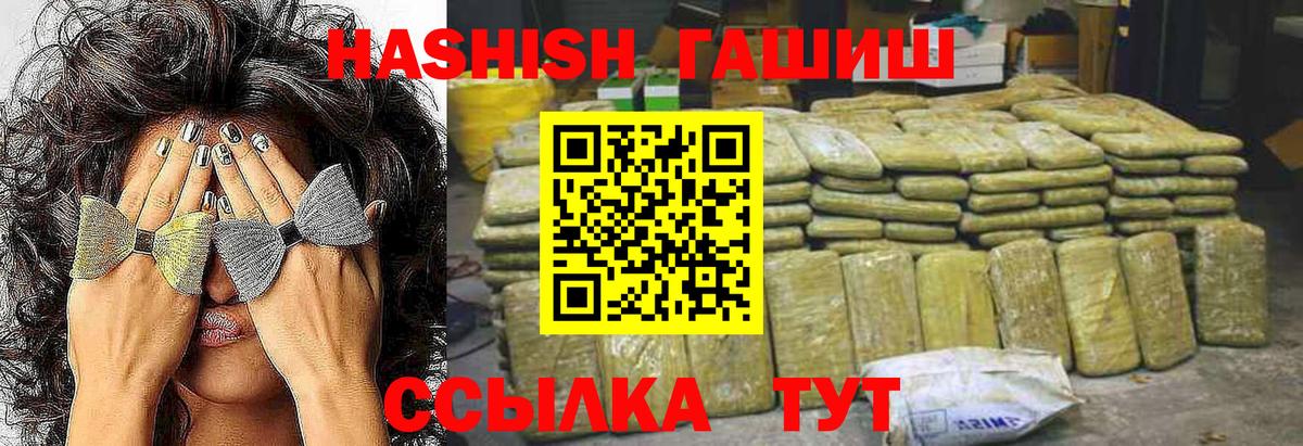 Клинцы  ГАШИШ AMNESIA HAZE  Вход с VPN 
