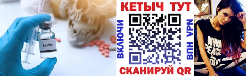 КЕТАМИН ketamine  кракен вход  Клинцы 
