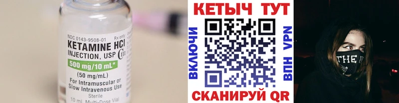 Кетамин ketamine Клинцы