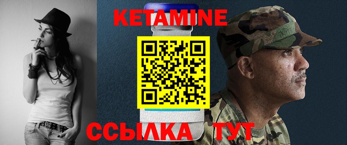 Клинцы  КЕТАМИН ketamine  Вход с VPN  Кетамин VHQ 