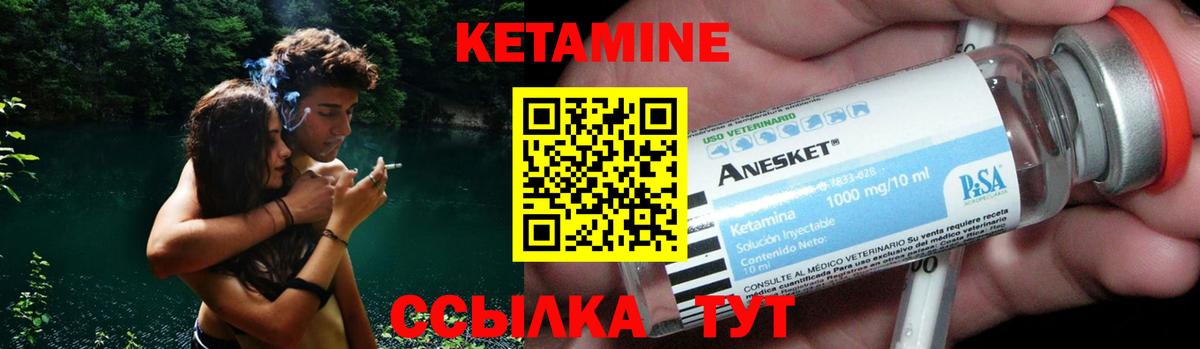 КЕТАМИН VHQ Клинцы
