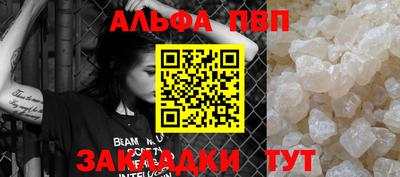 альфа пвп Заволжье