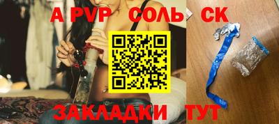 сатива Жуковский