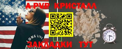 альфа пвп Заволжье