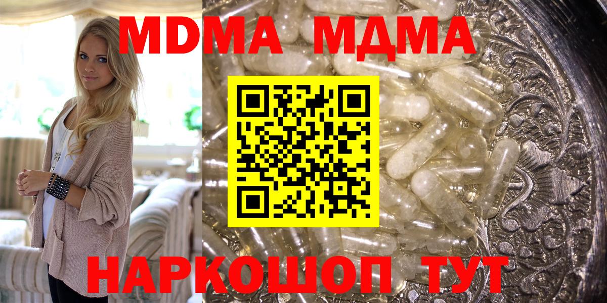 MDMA  Клинцы  МДМА VHQ  МДМА VHQ 