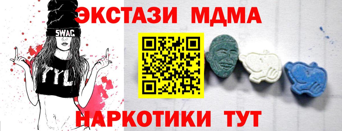 MDMA молли Клинцы