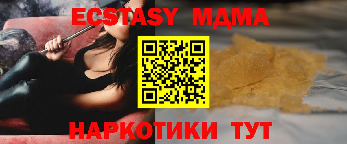 МДМА Molly  Вход с VPN  МДМА  Клинцы 