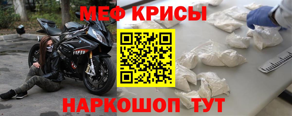 МЕФ  Меф 4 MMC  МЕФ  Клинцы  МЕФ VHQ 