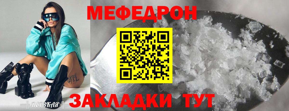 Клинцы  МЯУ-МЯУ mephedrone  МЯУ-МЯУ мука  МЕФ  Вход с VPN  МЯУ-МЯУ 