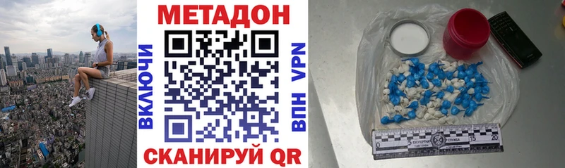 Метадон белоснежный  закладка  Клинцы 