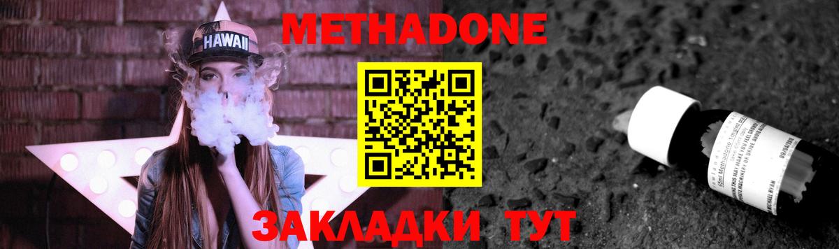 Метадон methadone  Клинцы  МЕТАДОН белоснежный 