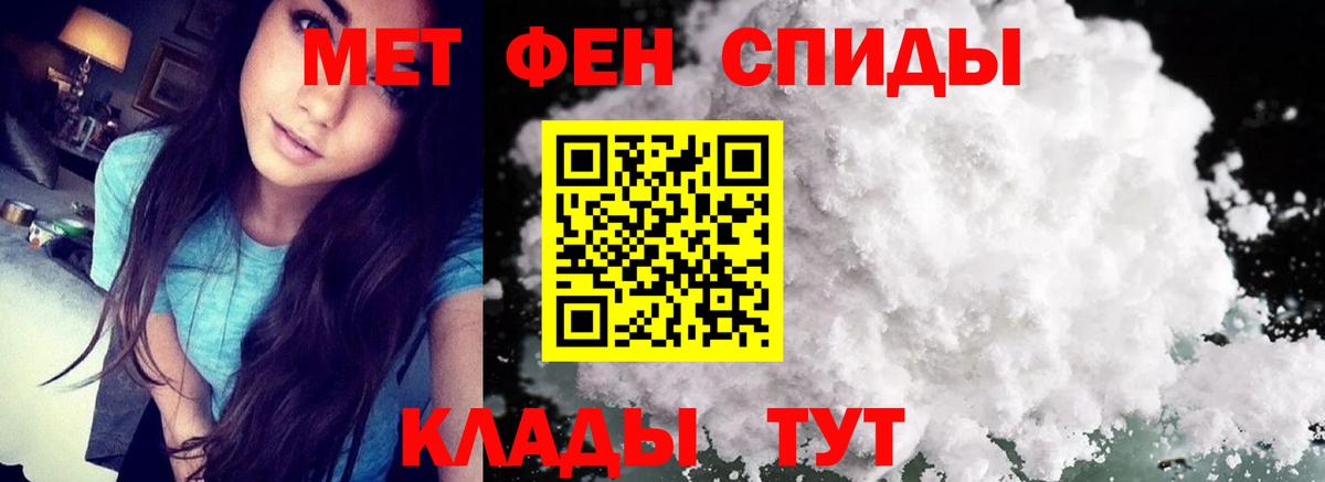 Клинцы  МЕТАМФЕТАМИН Декстрометамфетамин 99.9%  МЕТАМФЕТАМИН Декстрометамфетамин 99.9%  Вход с VPN 